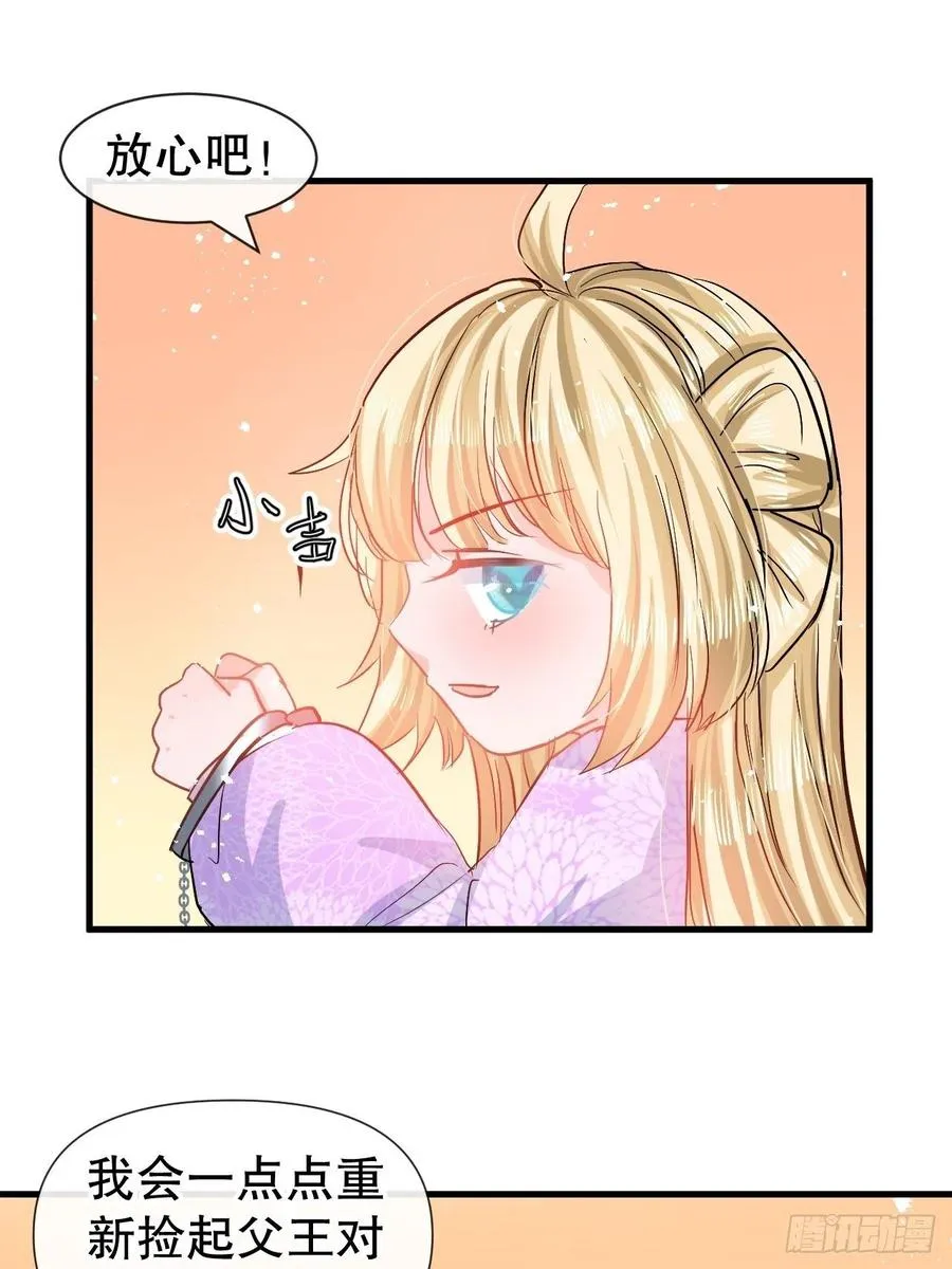 第86话 把绮丽关起来 第11页