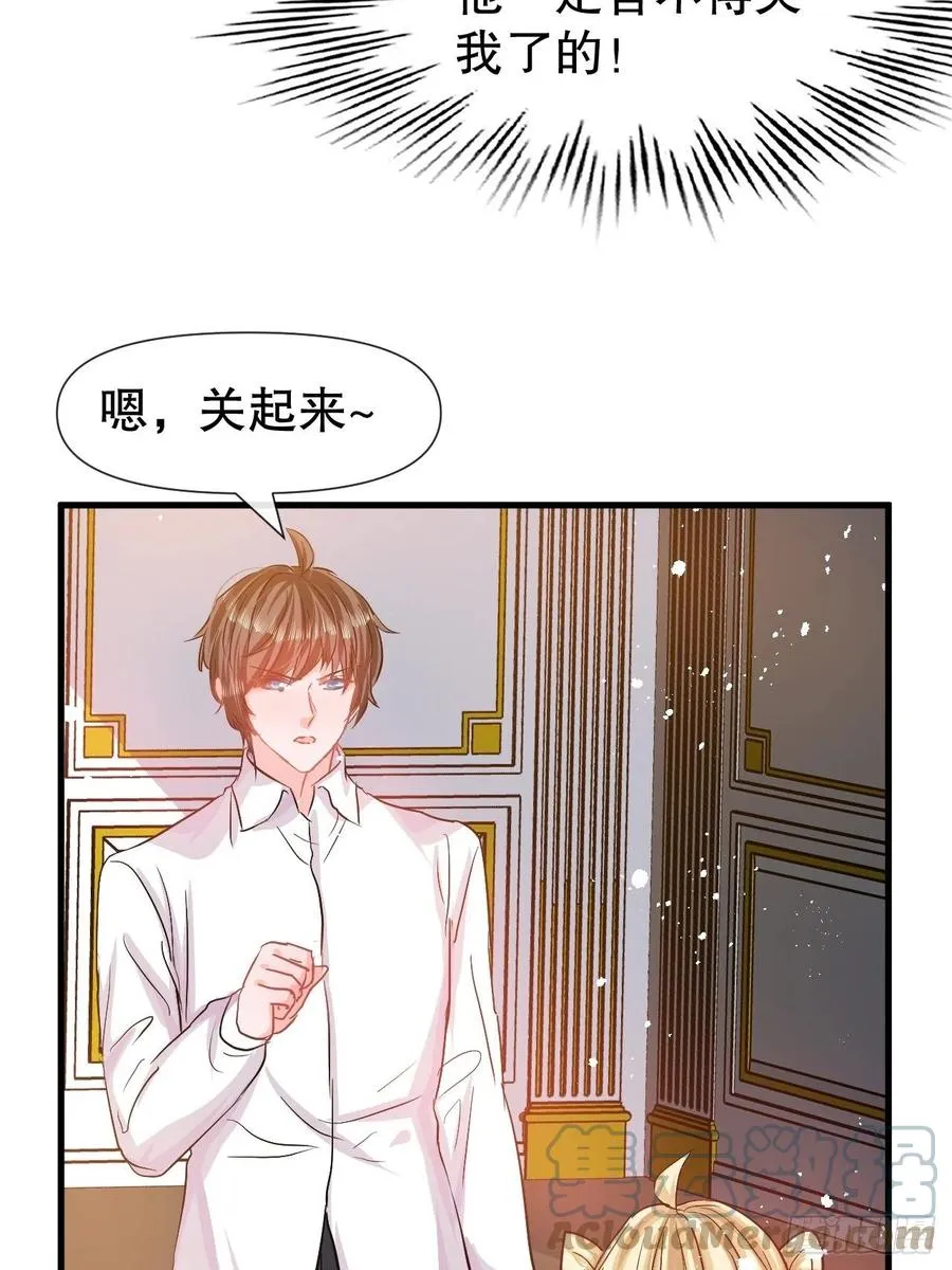 第86话 把绮丽关起来 第13页