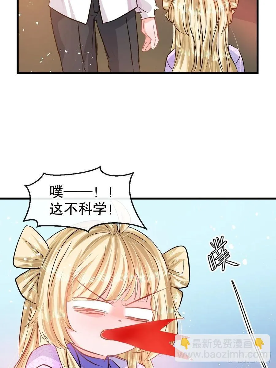 第86话 把绮丽关起来 第14页
