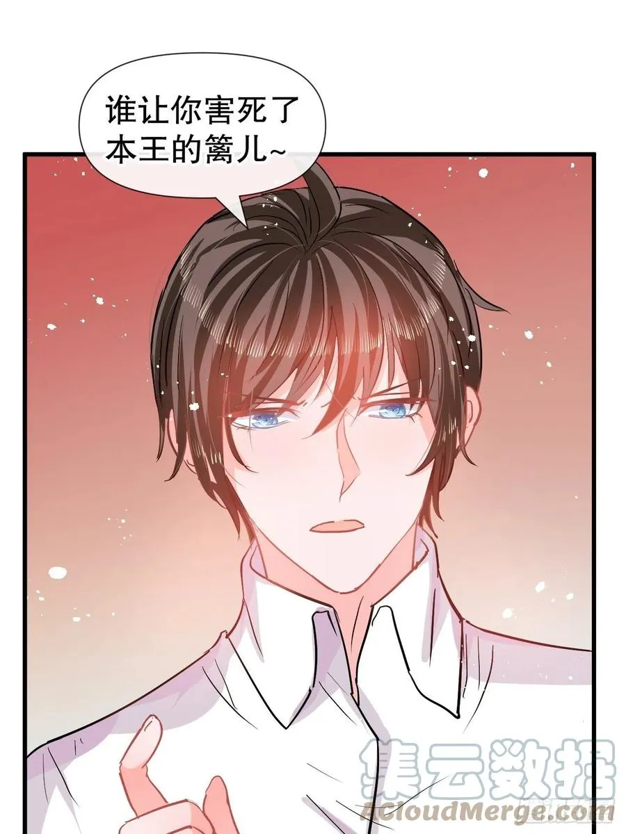 第86话 把绮丽关起来 第16页