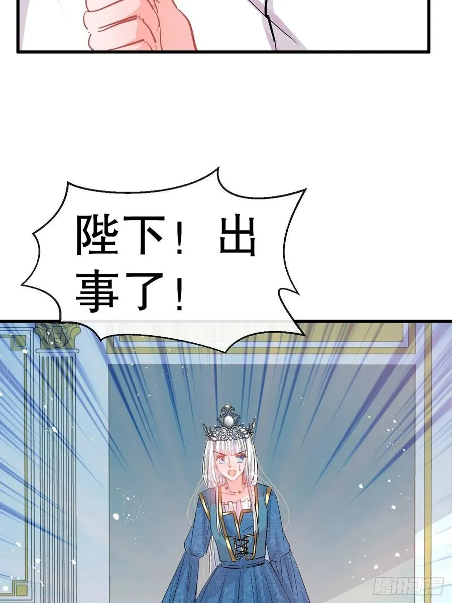 第86话 把绮丽关起来 第17页