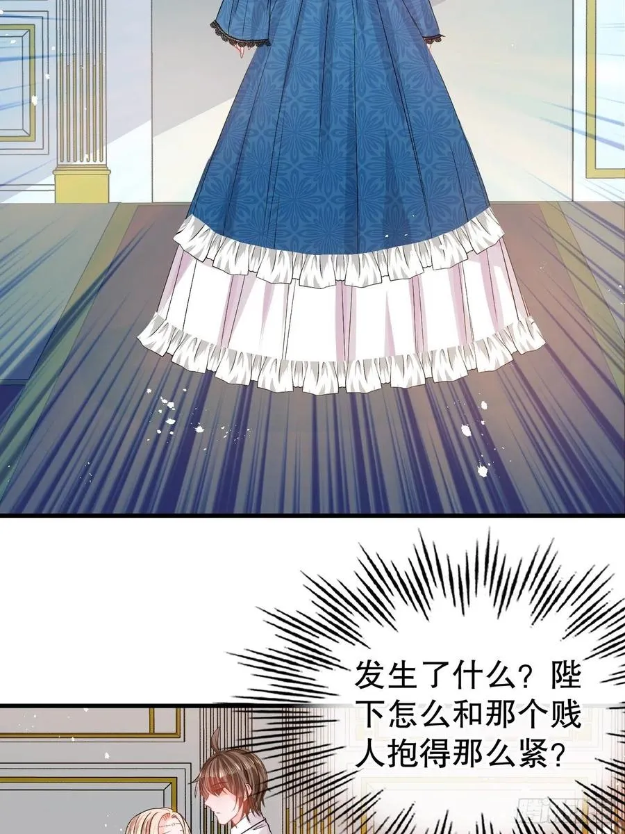 第86话 把绮丽关起来 第18页