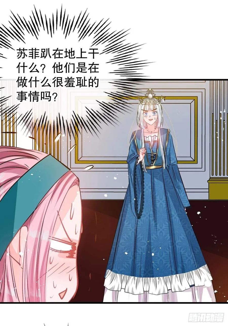 第86话 把绮丽关起来 第20页