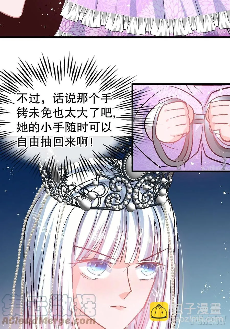 第86话 把绮丽关起来 第22页
