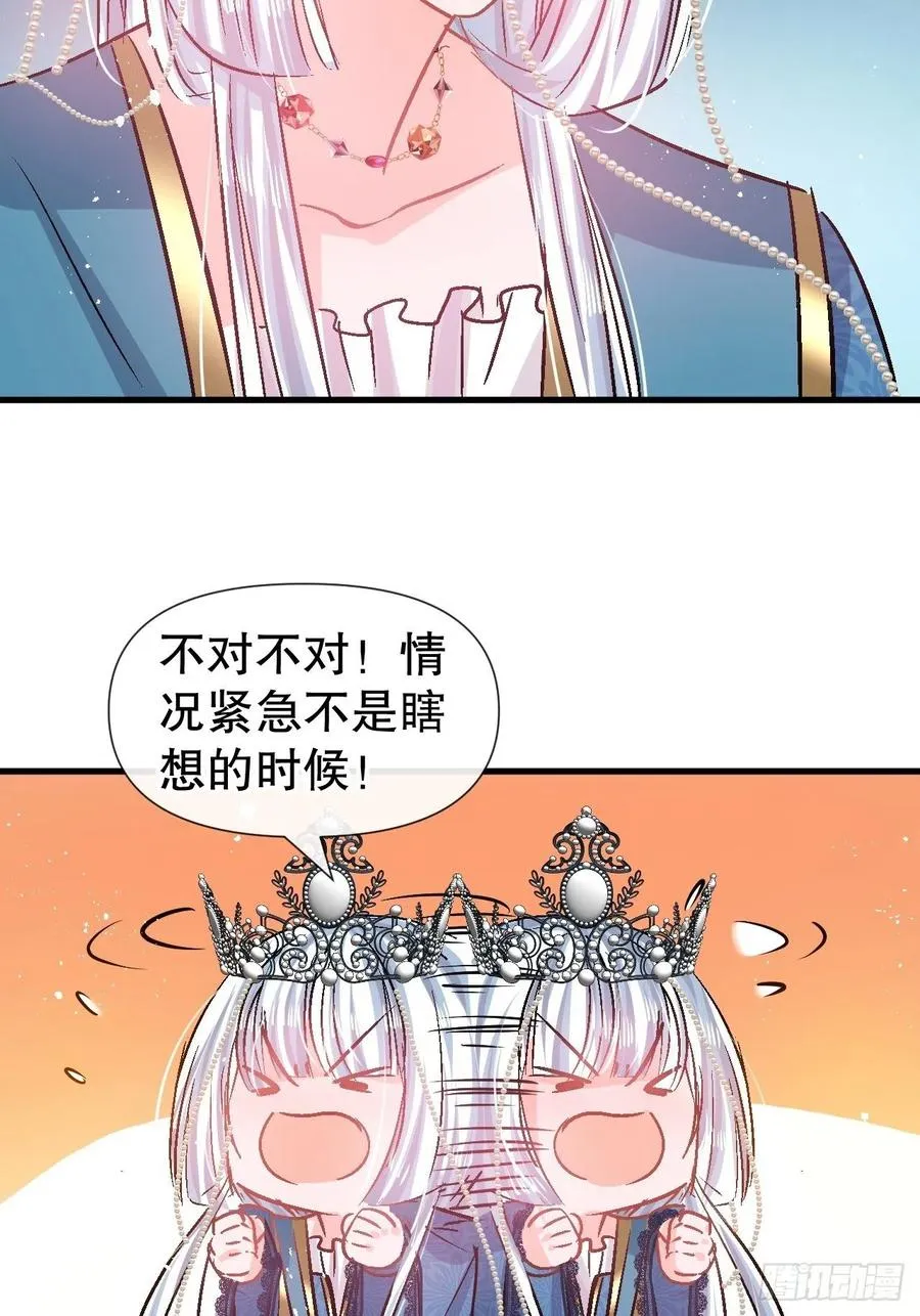 第86话 把绮丽关起来 第23页