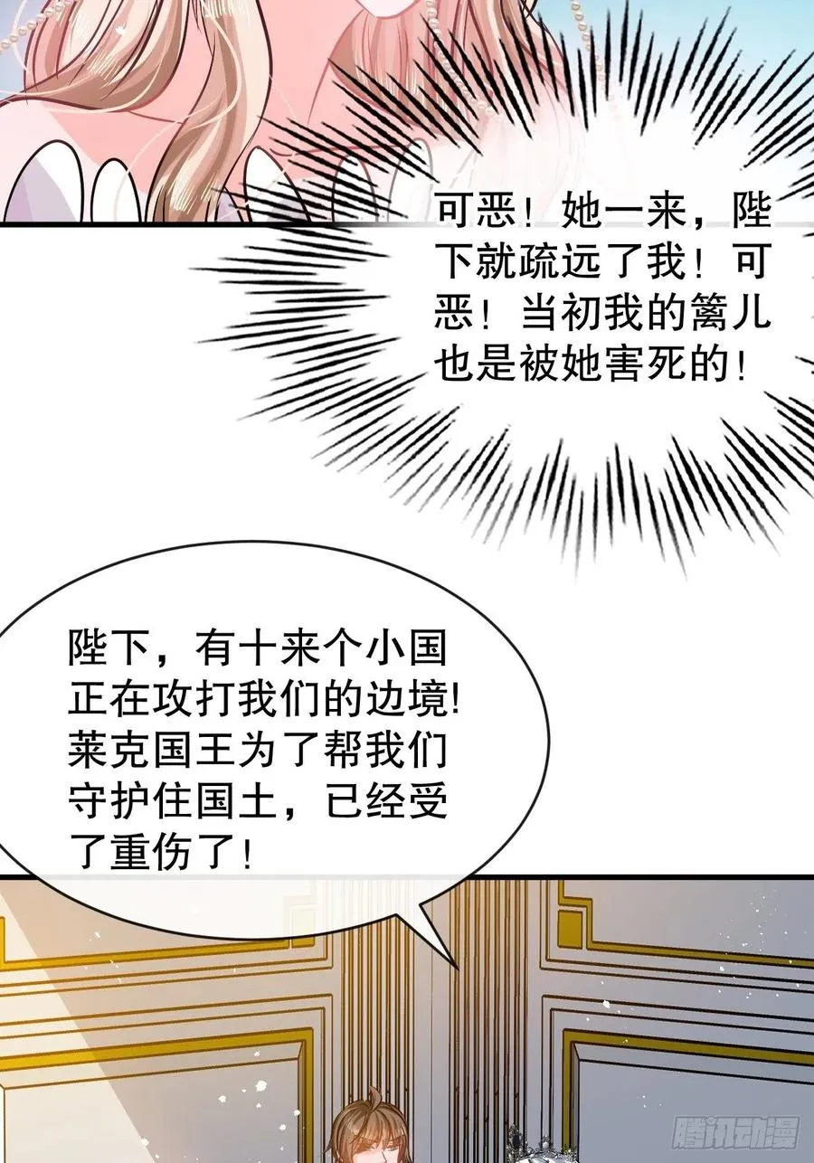第86话 把绮丽关起来 第26页