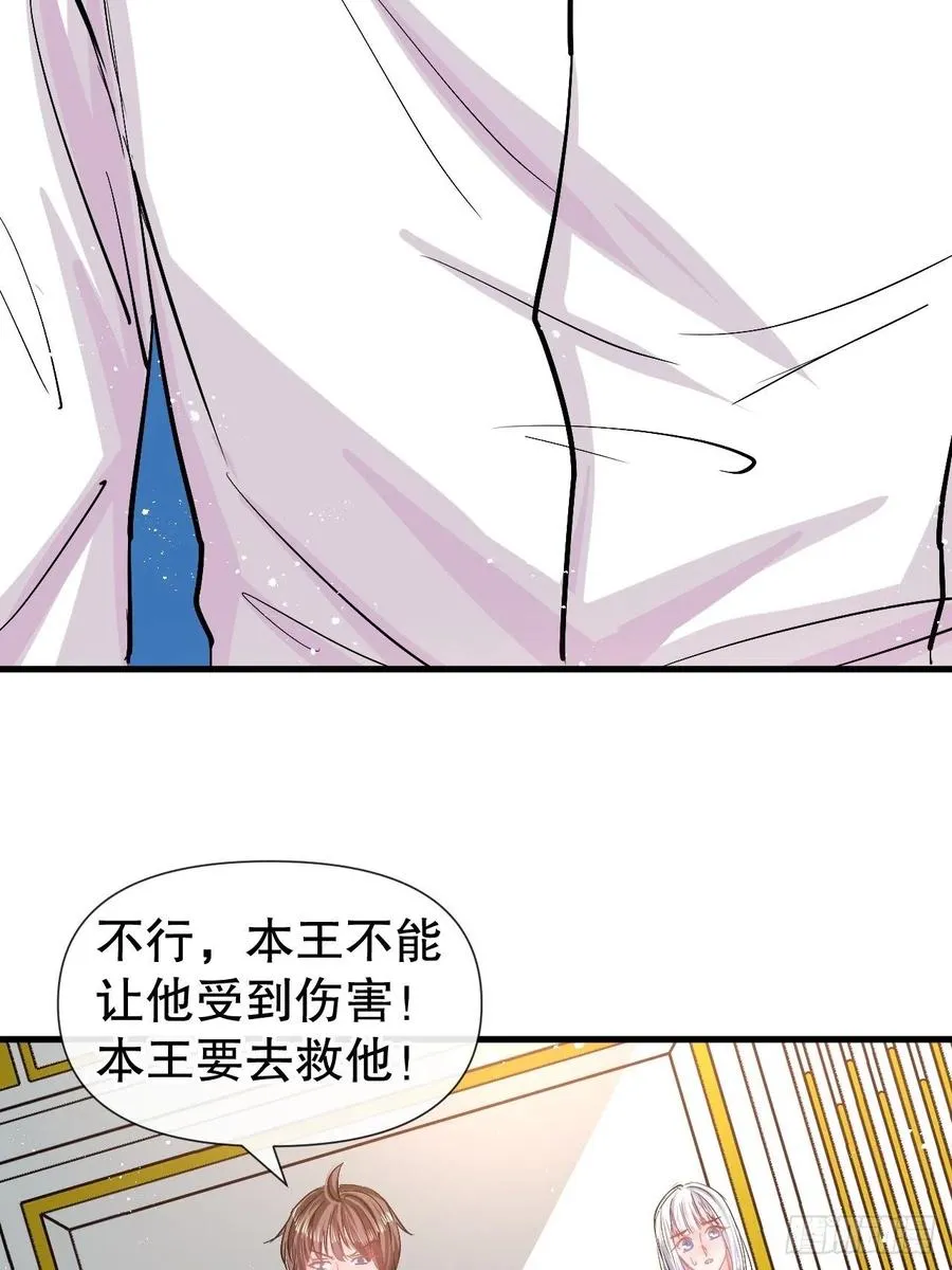 第86话 把绮丽关起来 第29页