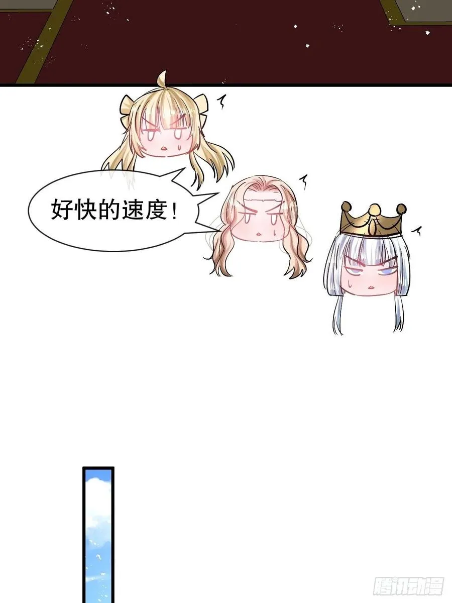 第86话 把绮丽关起来 第32页