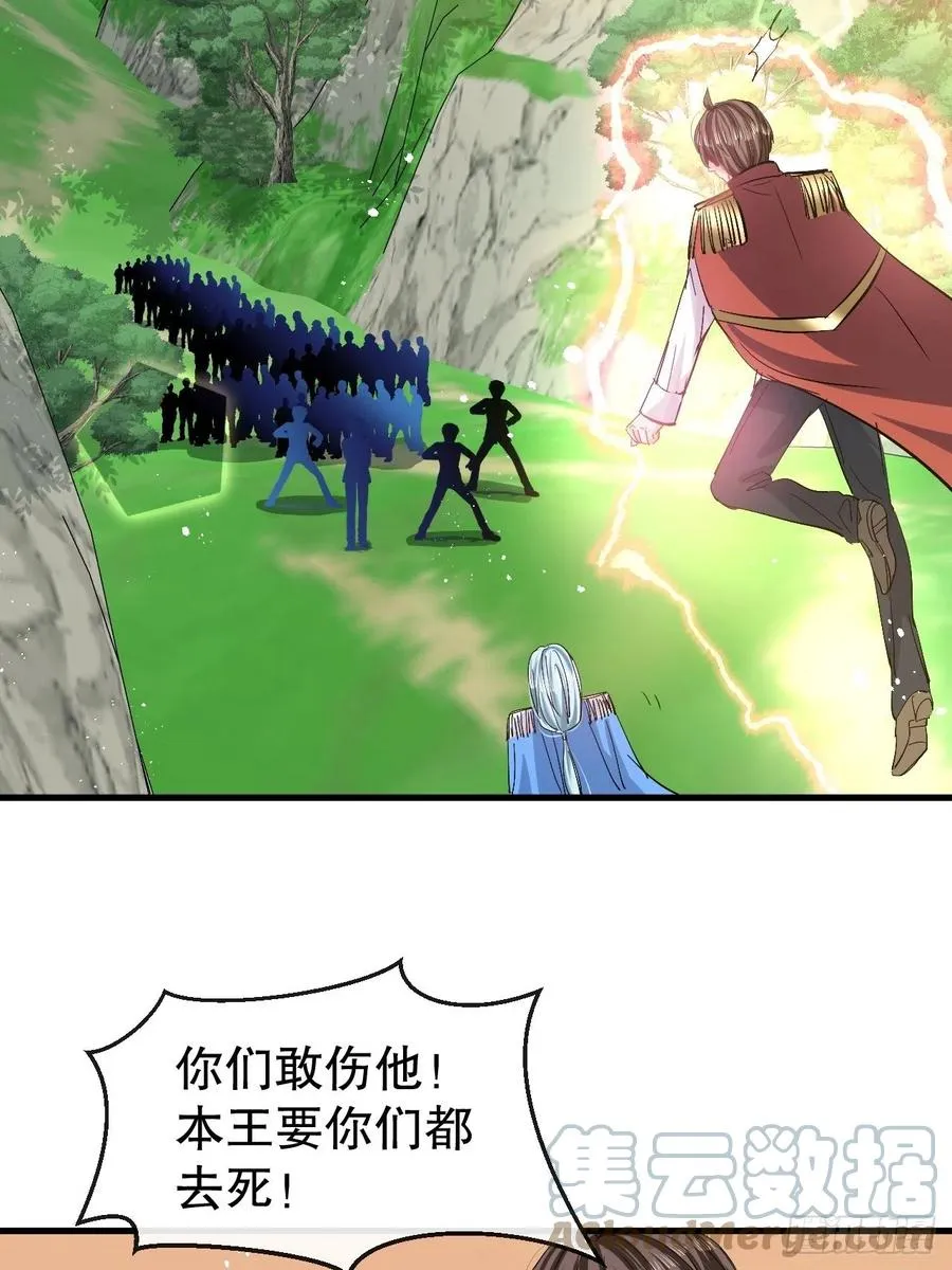 第86话 把绮丽关起来 第34页