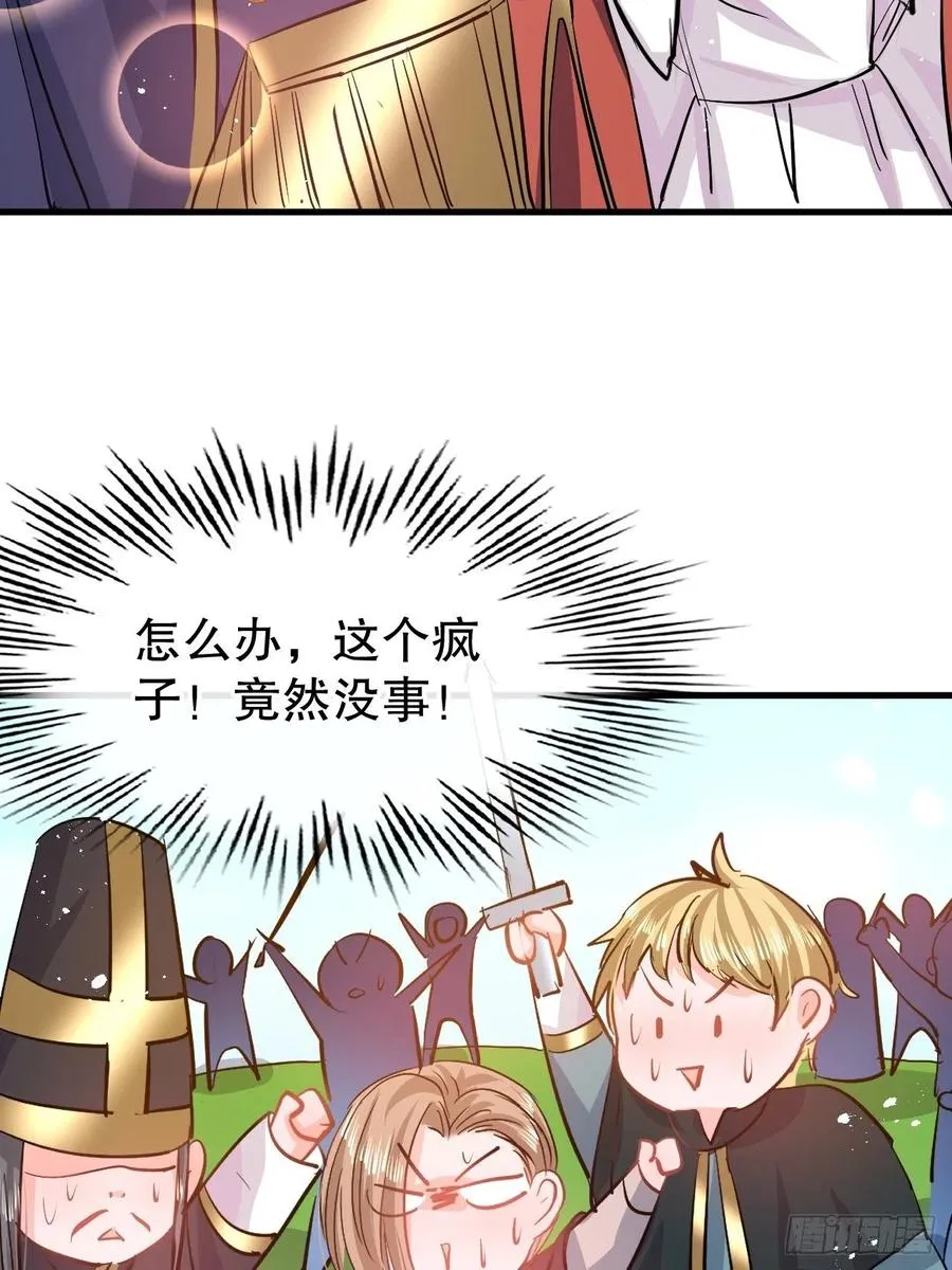 第86话 把绮丽关起来 第38页