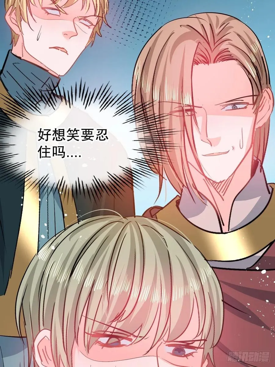 第86话 把绮丽关起来 第44页
