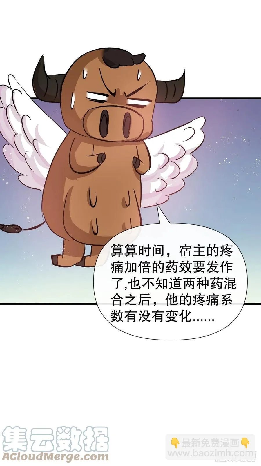 第86话 把绮丽关起来 第46页
