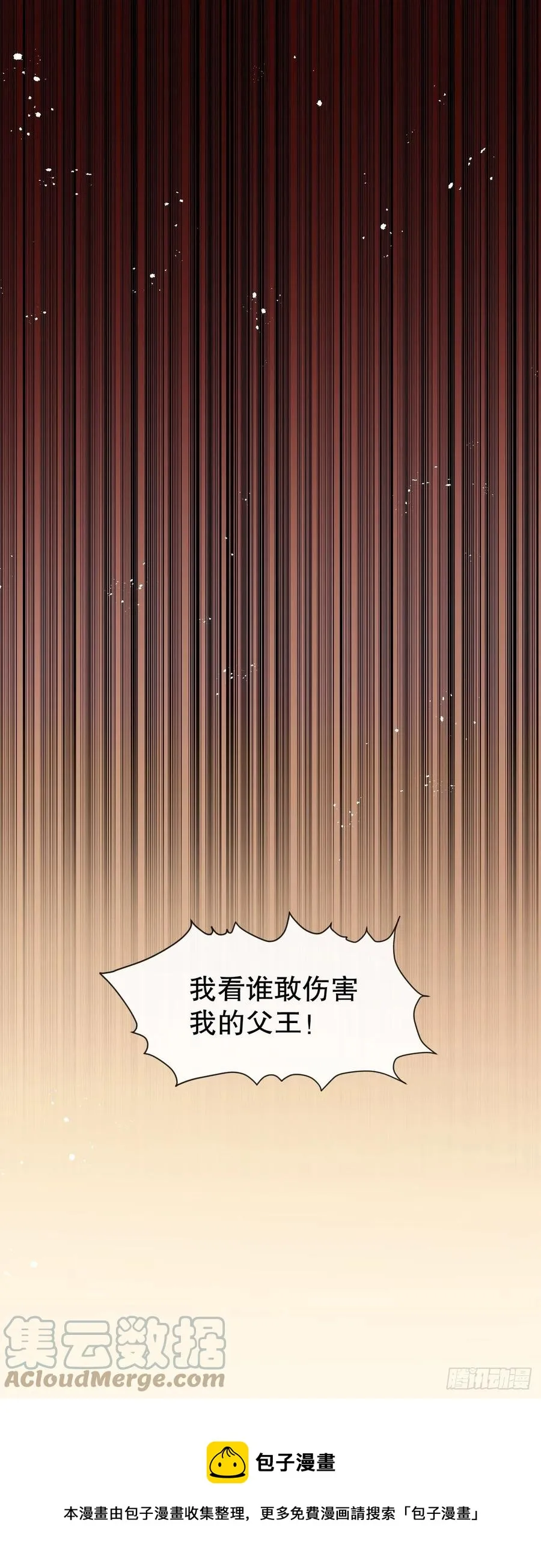 第86话 把绮丽关起来 第49页
