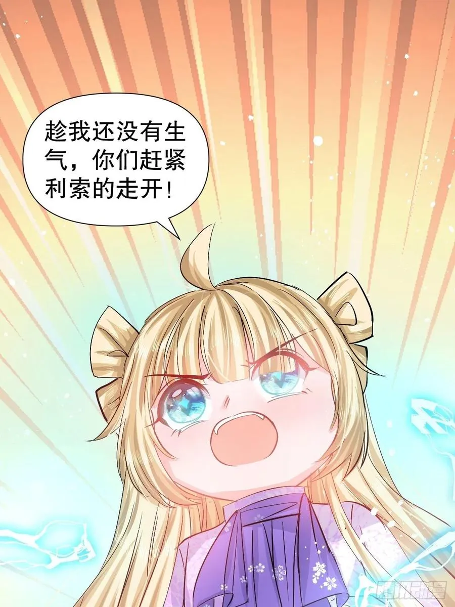 第87话 绮丽发飙 第2页