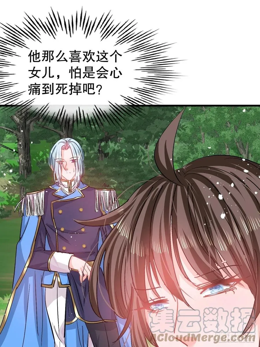 第87话 绮丽发飙 第7页