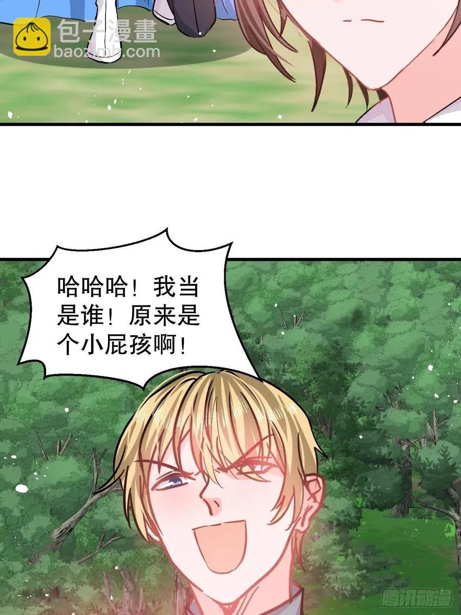 第87话 绮丽发飙 第8页