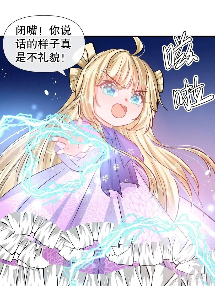 第87话 绮丽发飙 第10页