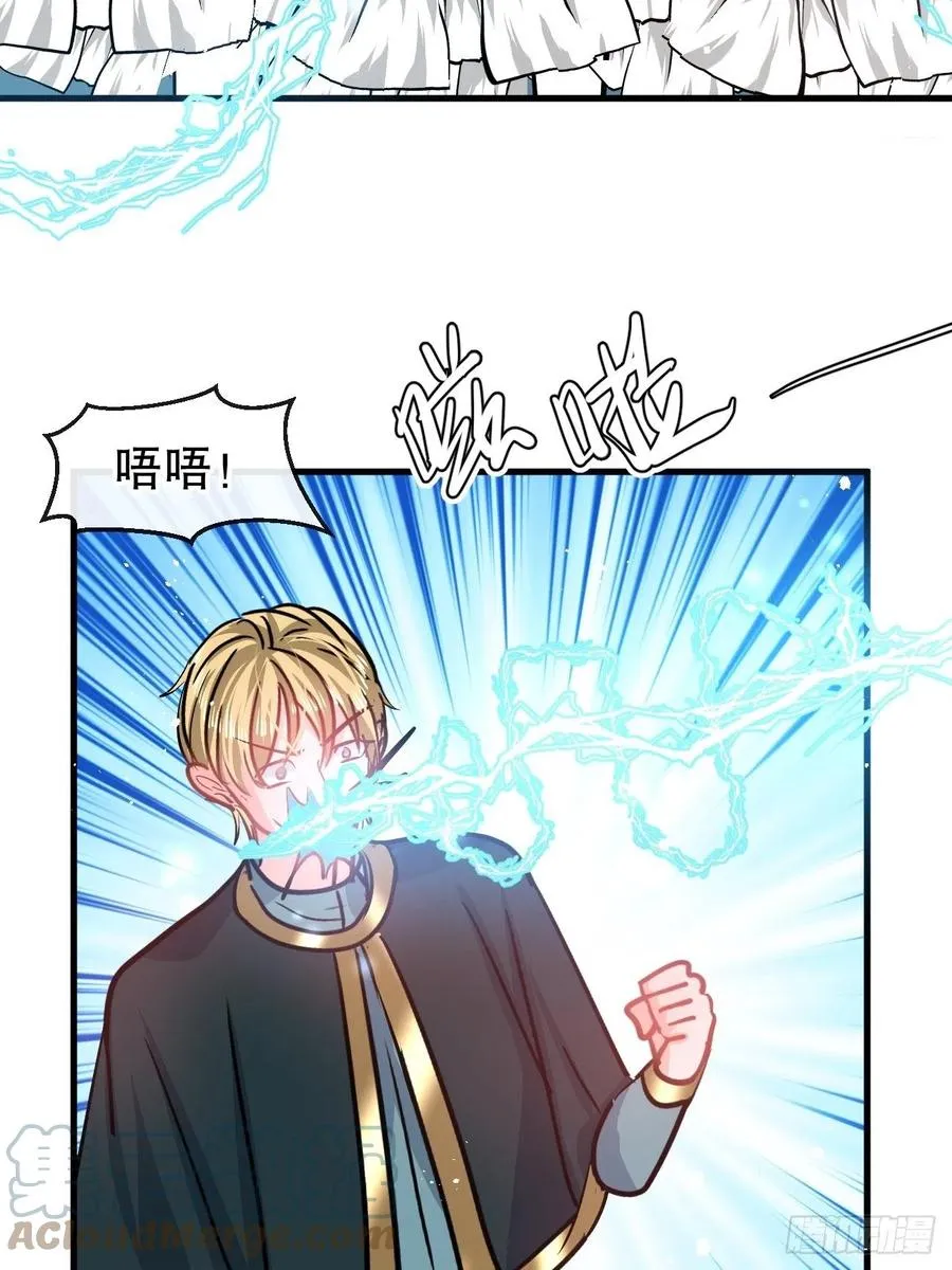 第87话 绮丽发飙 第11页