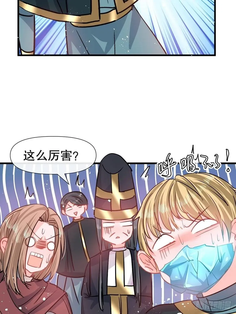 第87话 绮丽发飙 第12页