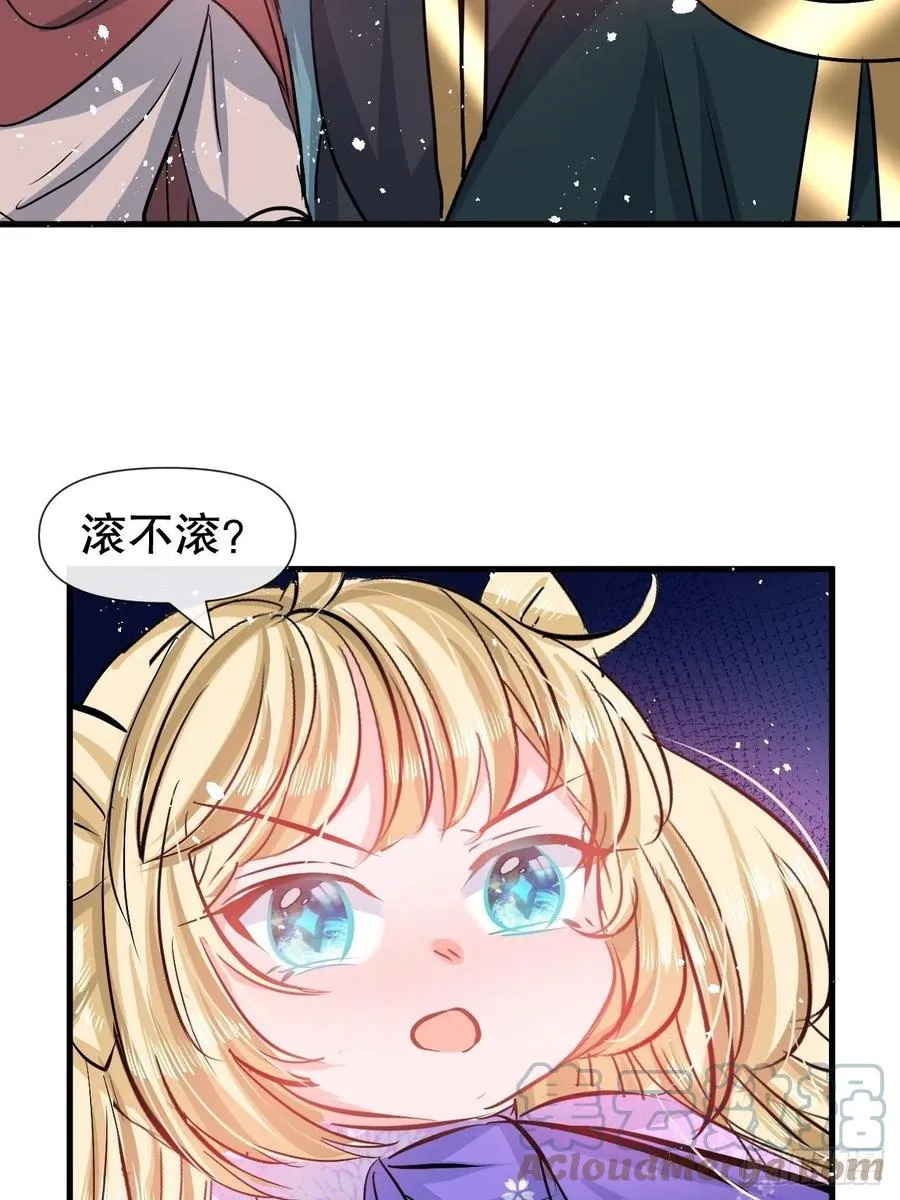 第87话 绮丽发飙 第13页