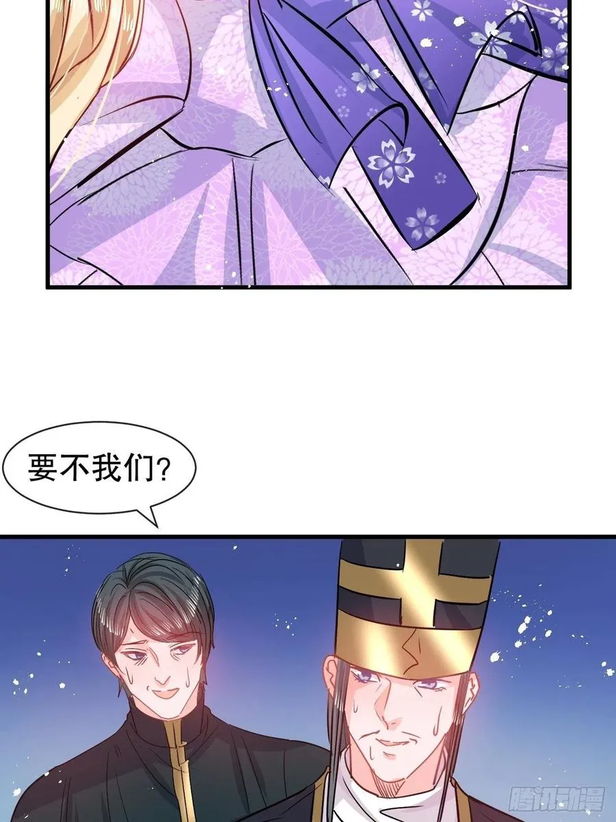 第87话 绮丽发飙 第14页