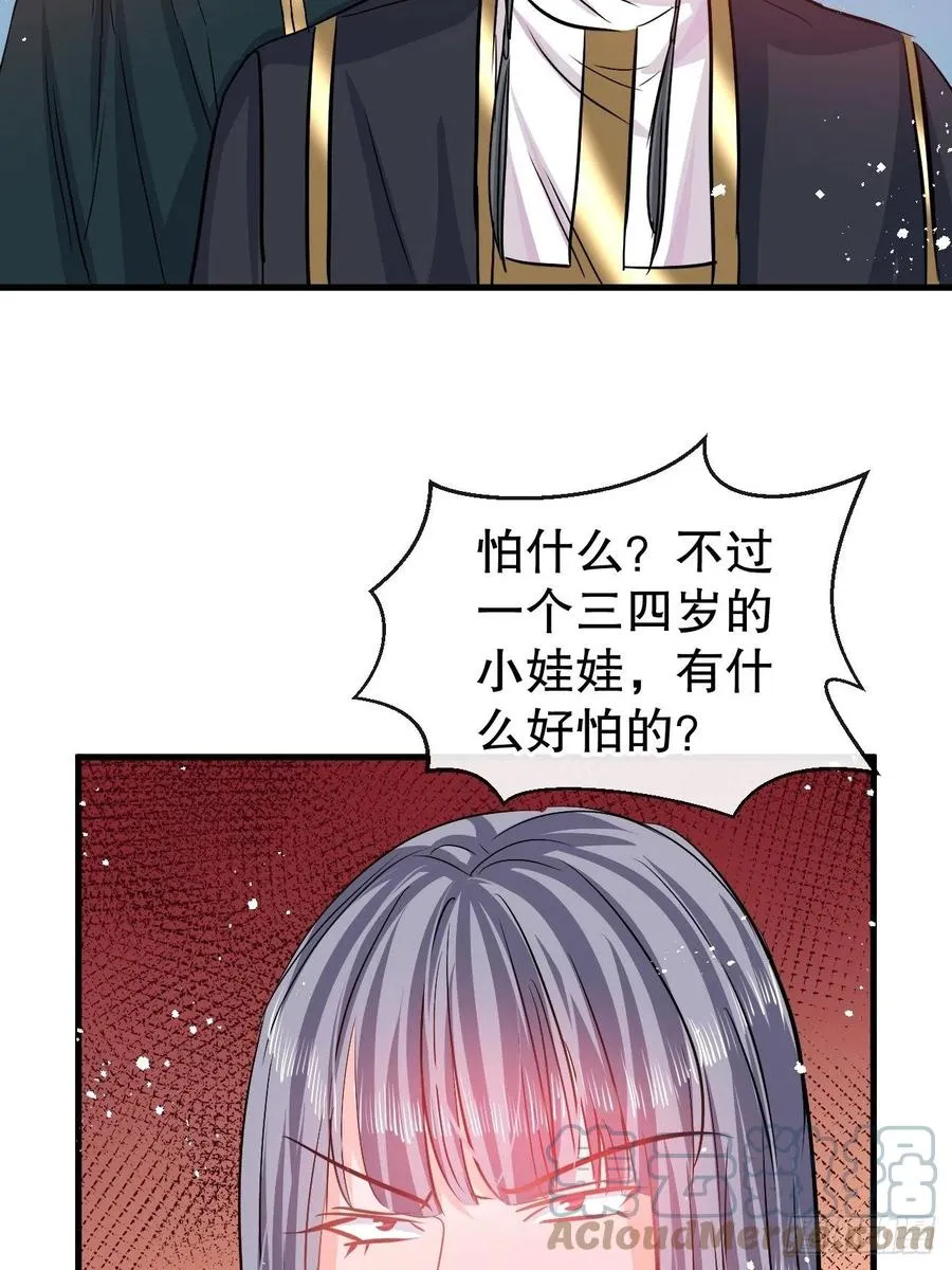 第87话 绮丽发飙 第15页