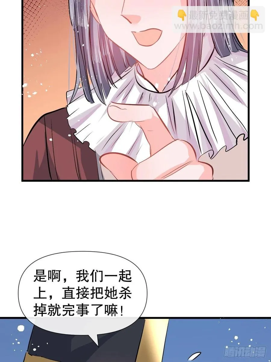 第87话 绮丽发飙 第16页