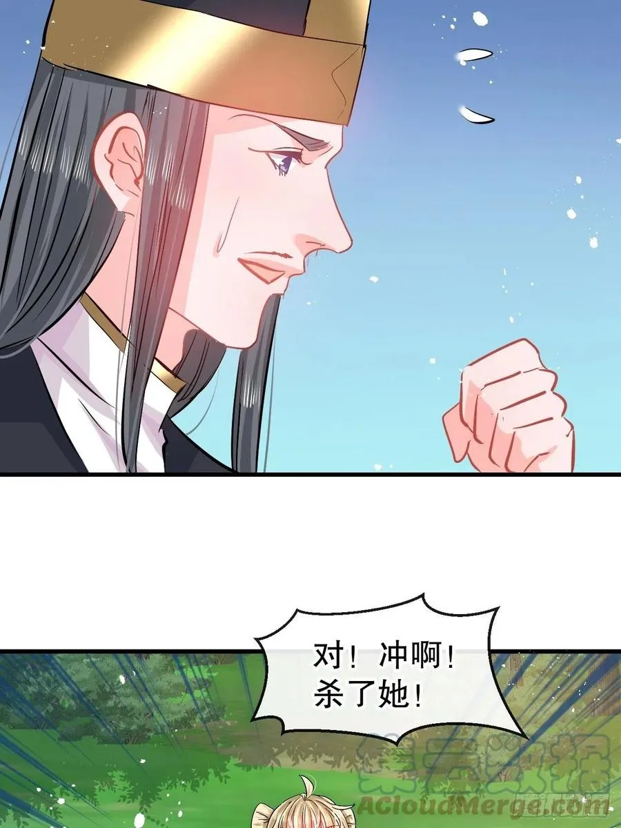 第87话 绮丽发飙 第17页