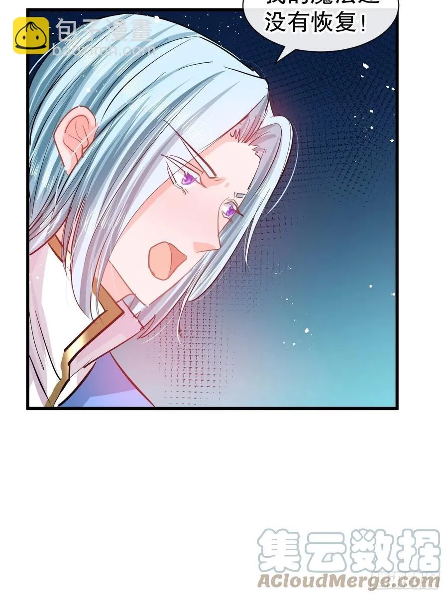 第87话 绮丽发飙 第21页
