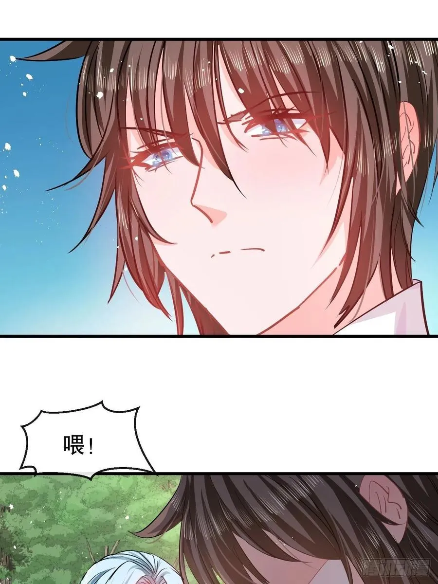第87话 绮丽发飙 第22页