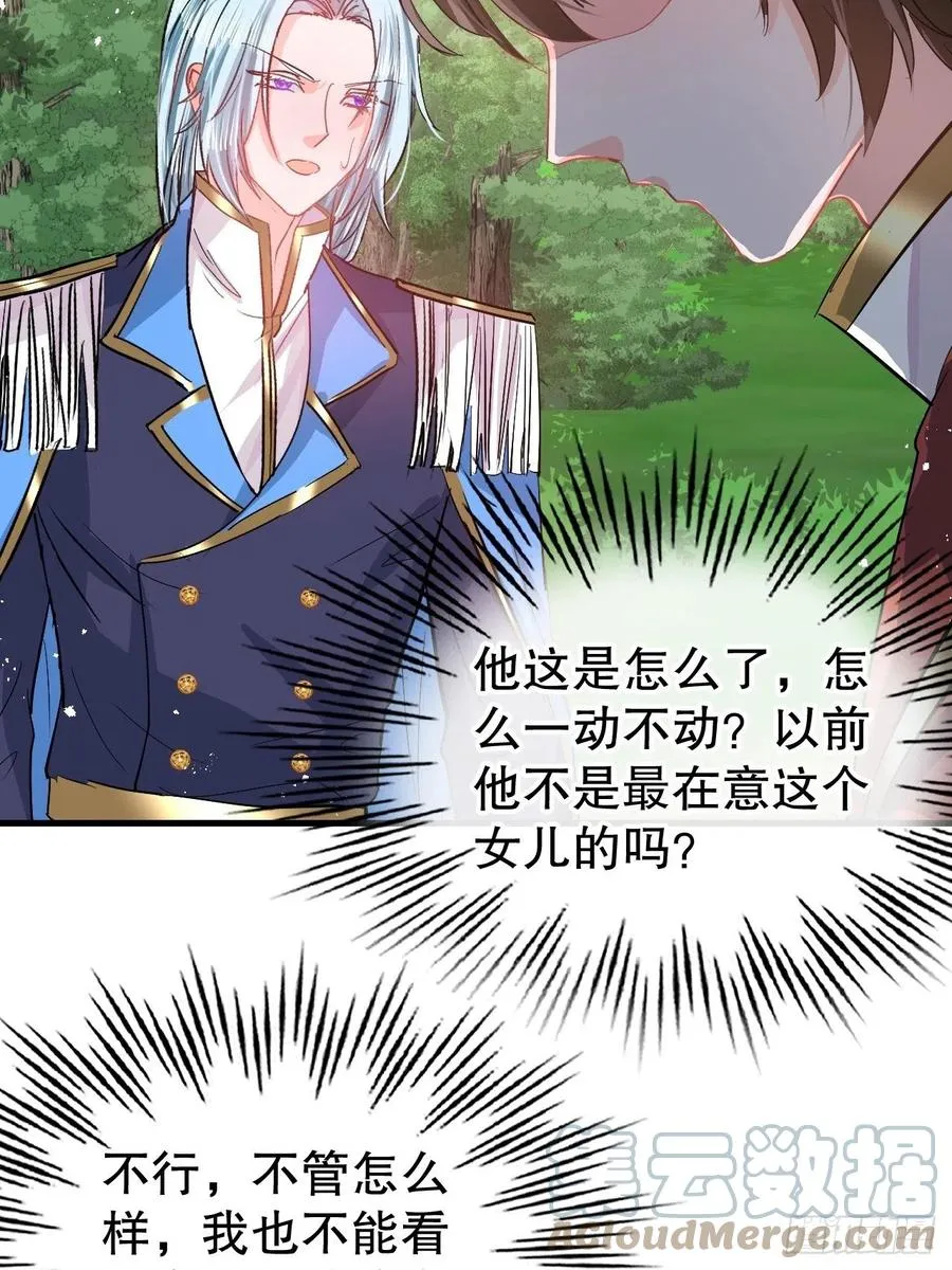 第87话 绮丽发飙 第23页