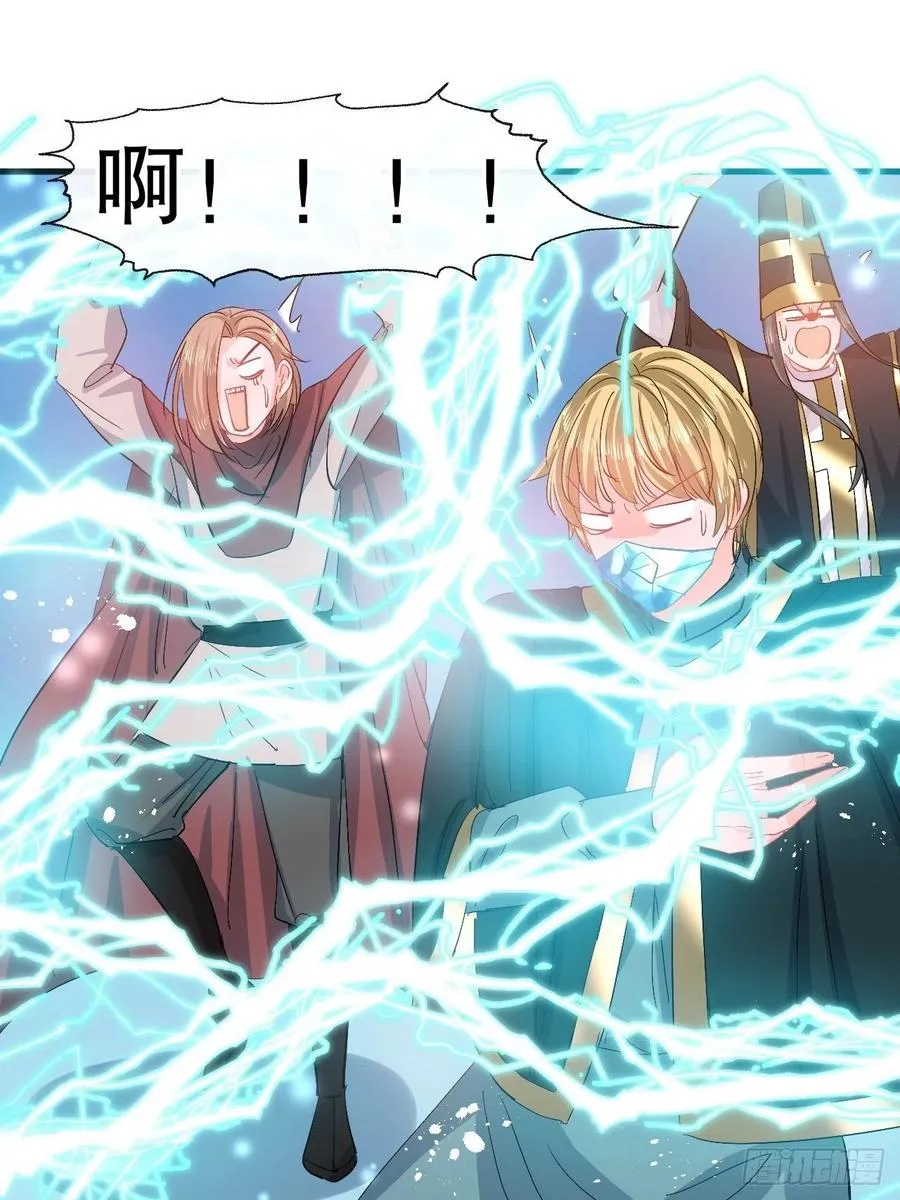 第87话 绮丽发飙 第28页