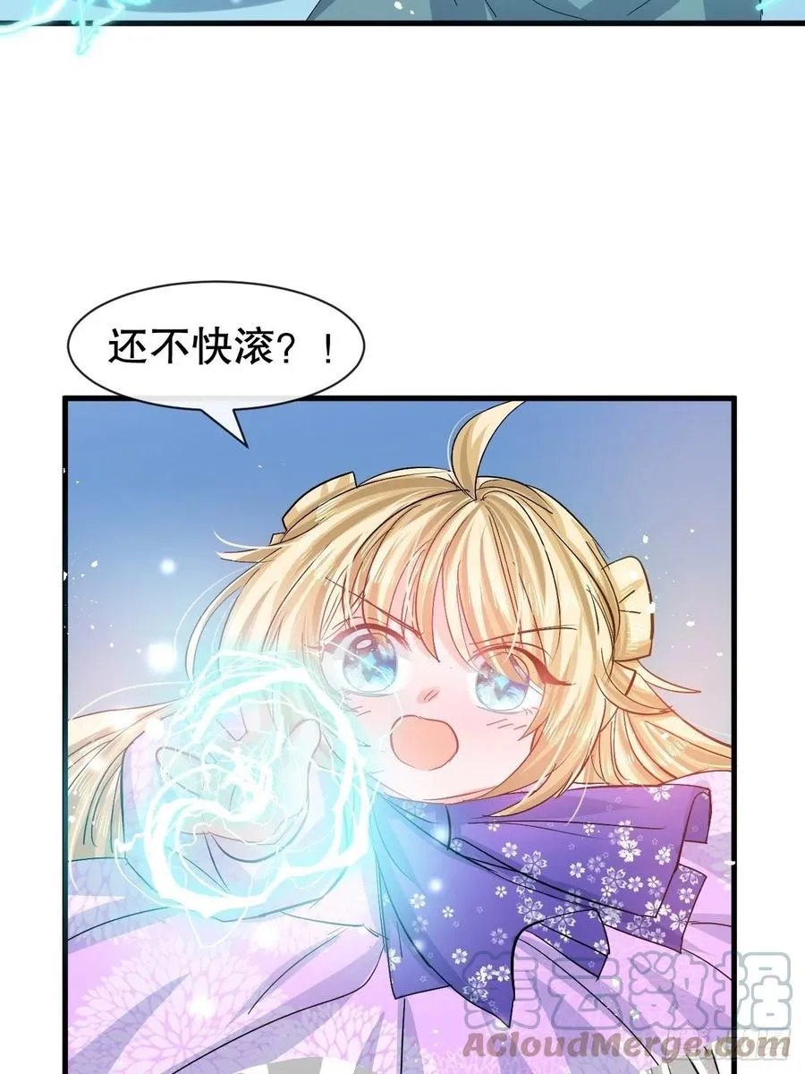 第87话 绮丽发飙 第29页
