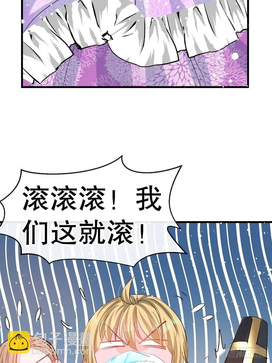 第87话 绮丽发飙 第30页