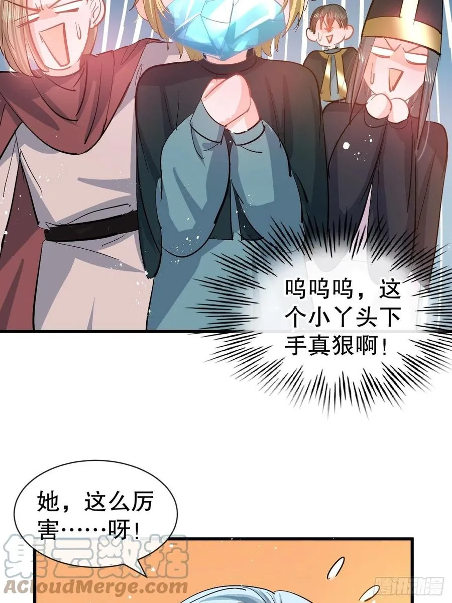 第87话 绮丽发飙 第31页