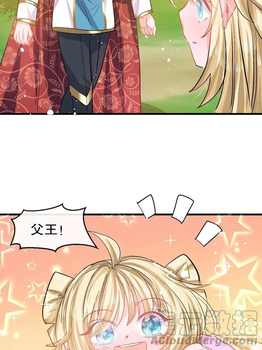 第87话 绮丽发飙 第35页
