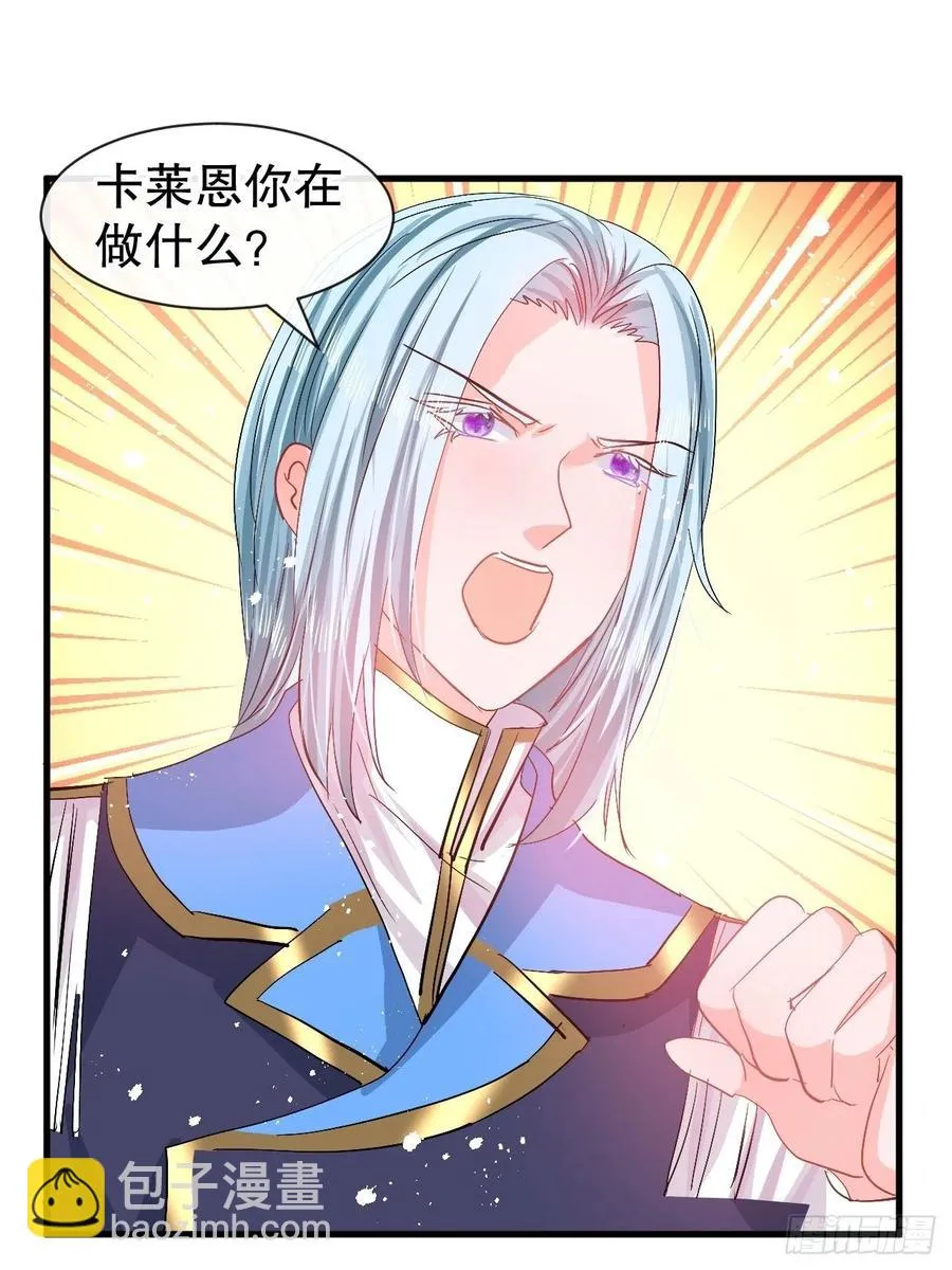 第88话 苍老药水 第2页