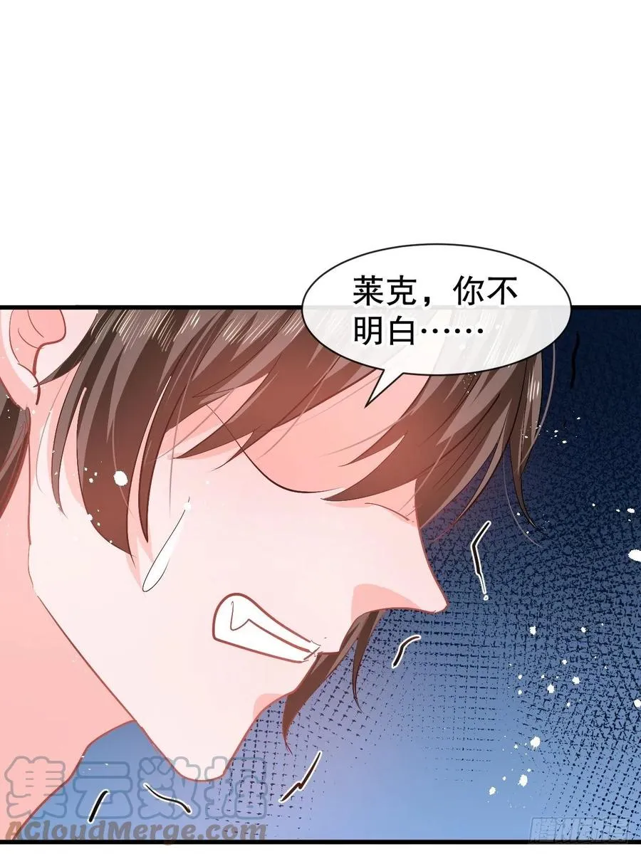 第88话 苍老药水 第5页