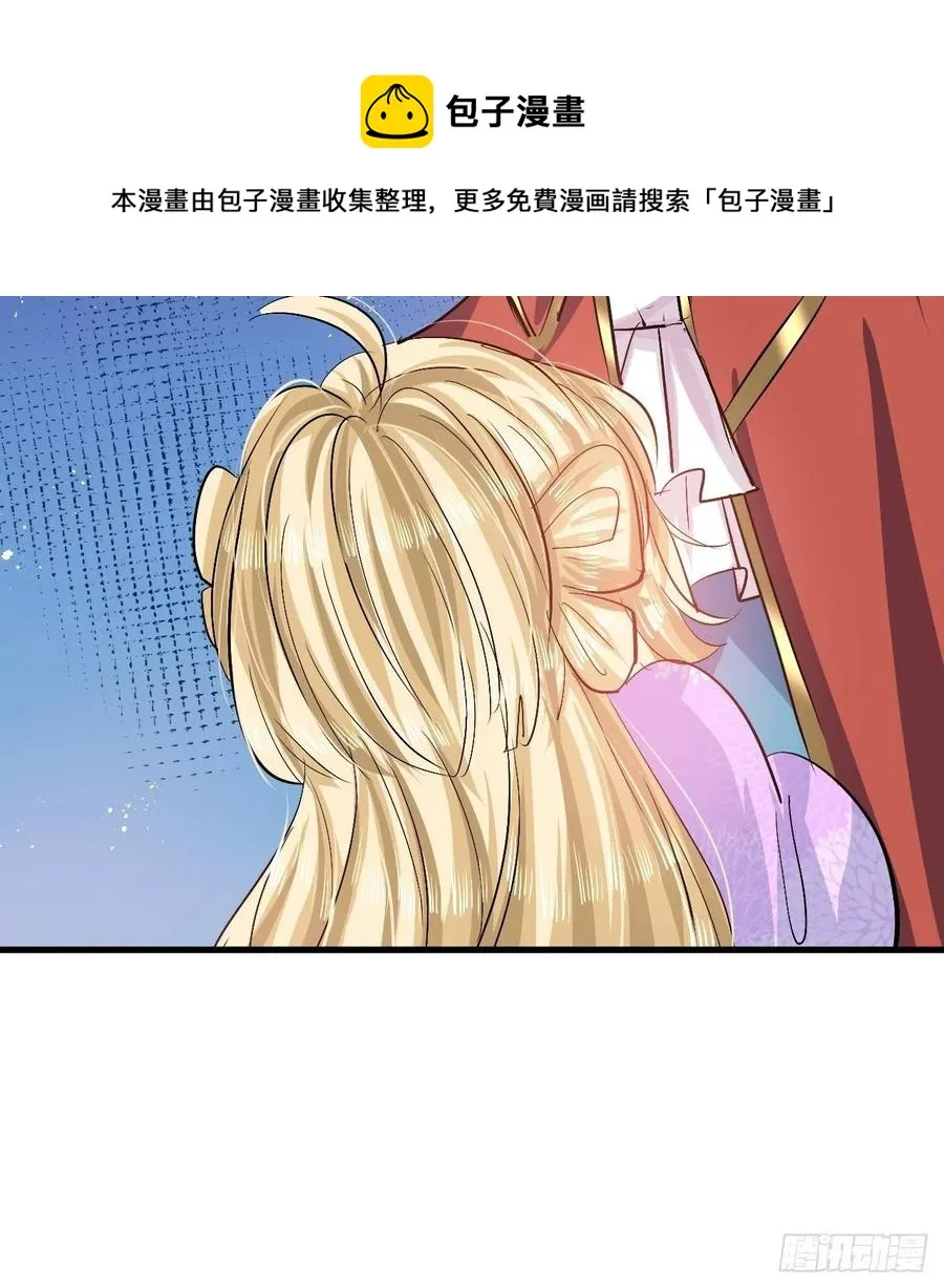 第88话 苍老药水 第10页