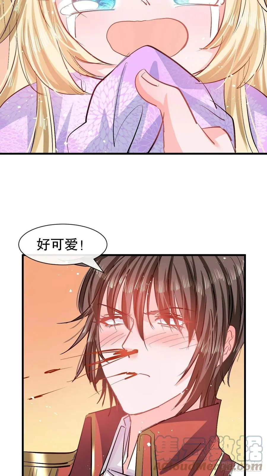 第88话 苍老药水 第13页