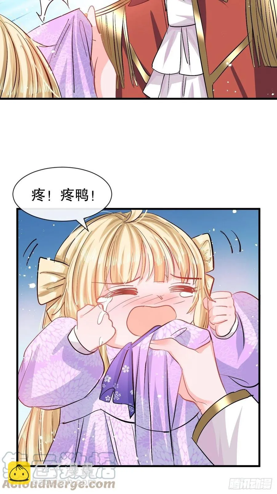 第88话 苍老药水 第15页