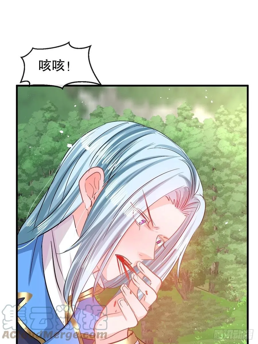 第88话 苍老药水 第23页