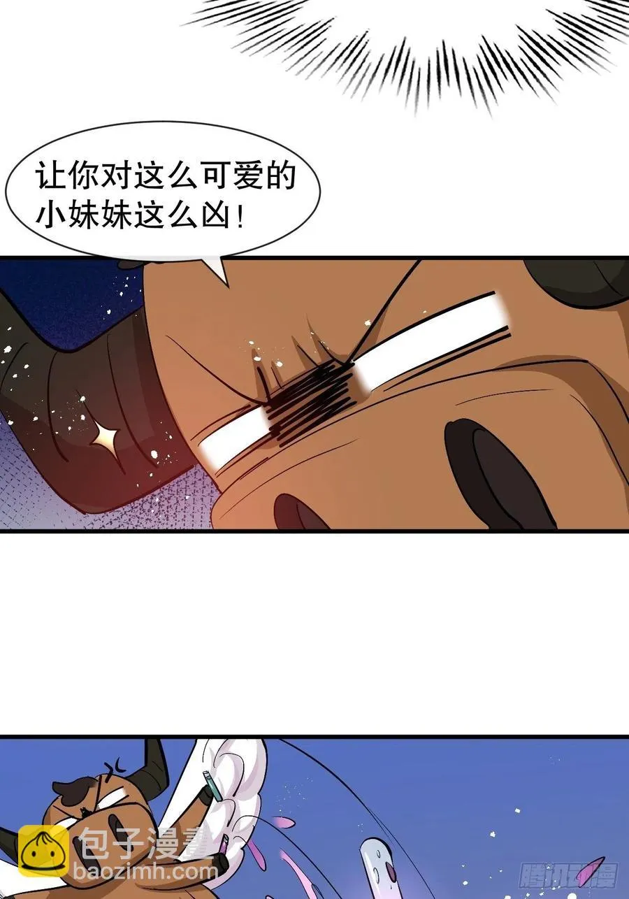第88话 苍老药水 第28页
