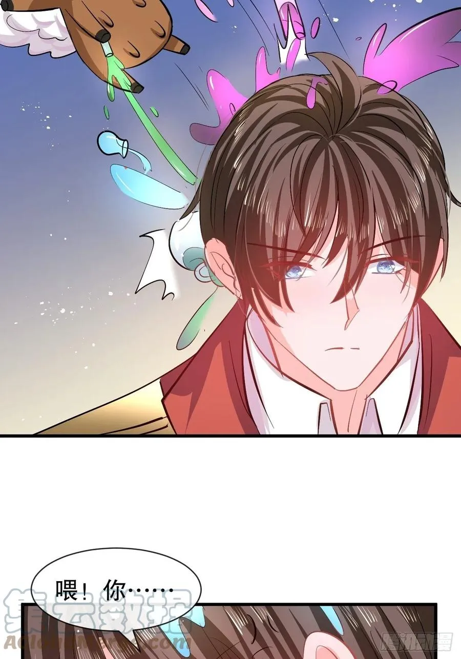 第88话 苍老药水 第29页