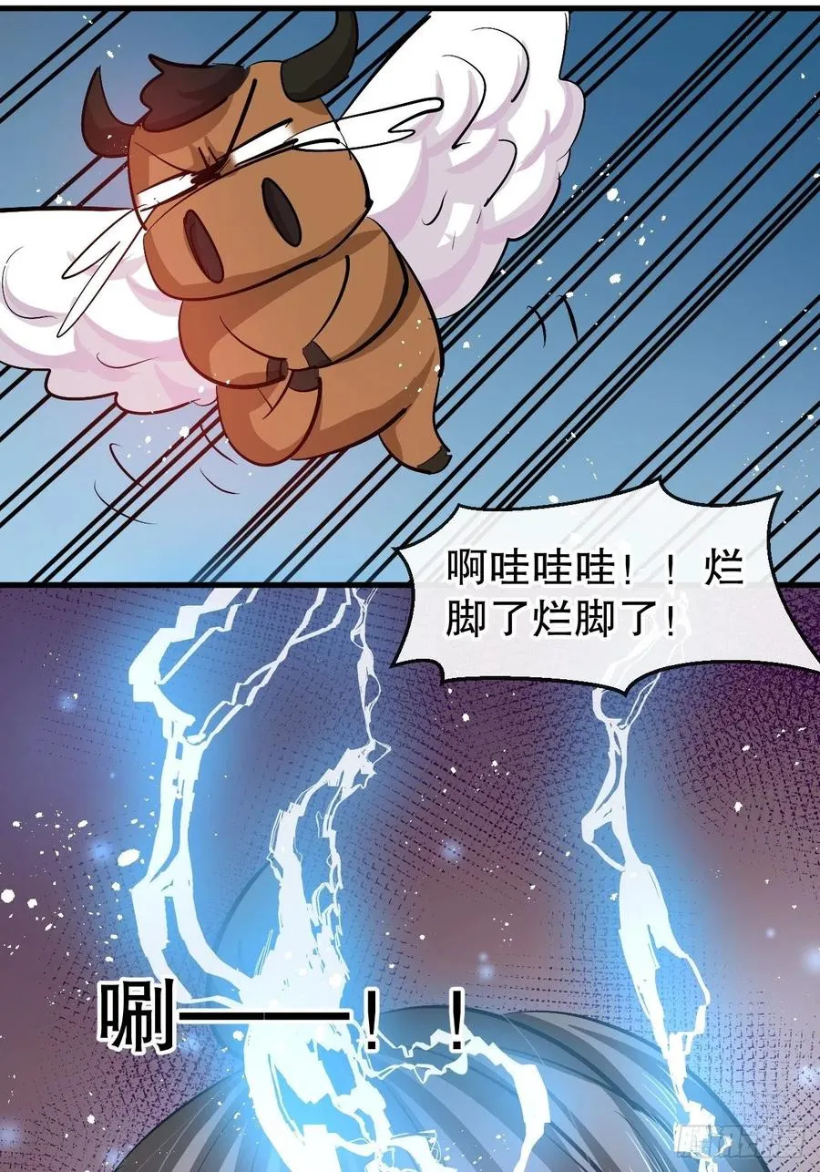 第88话 苍老药水 第34页