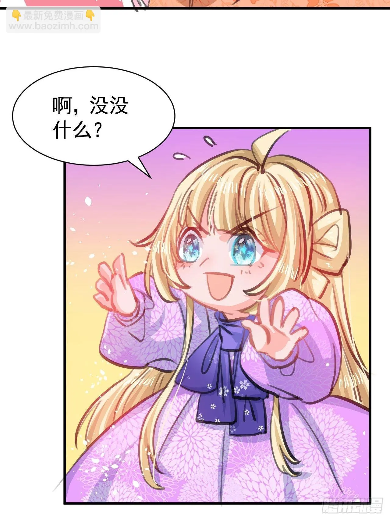 第122话 爱情不是必需品 第3页