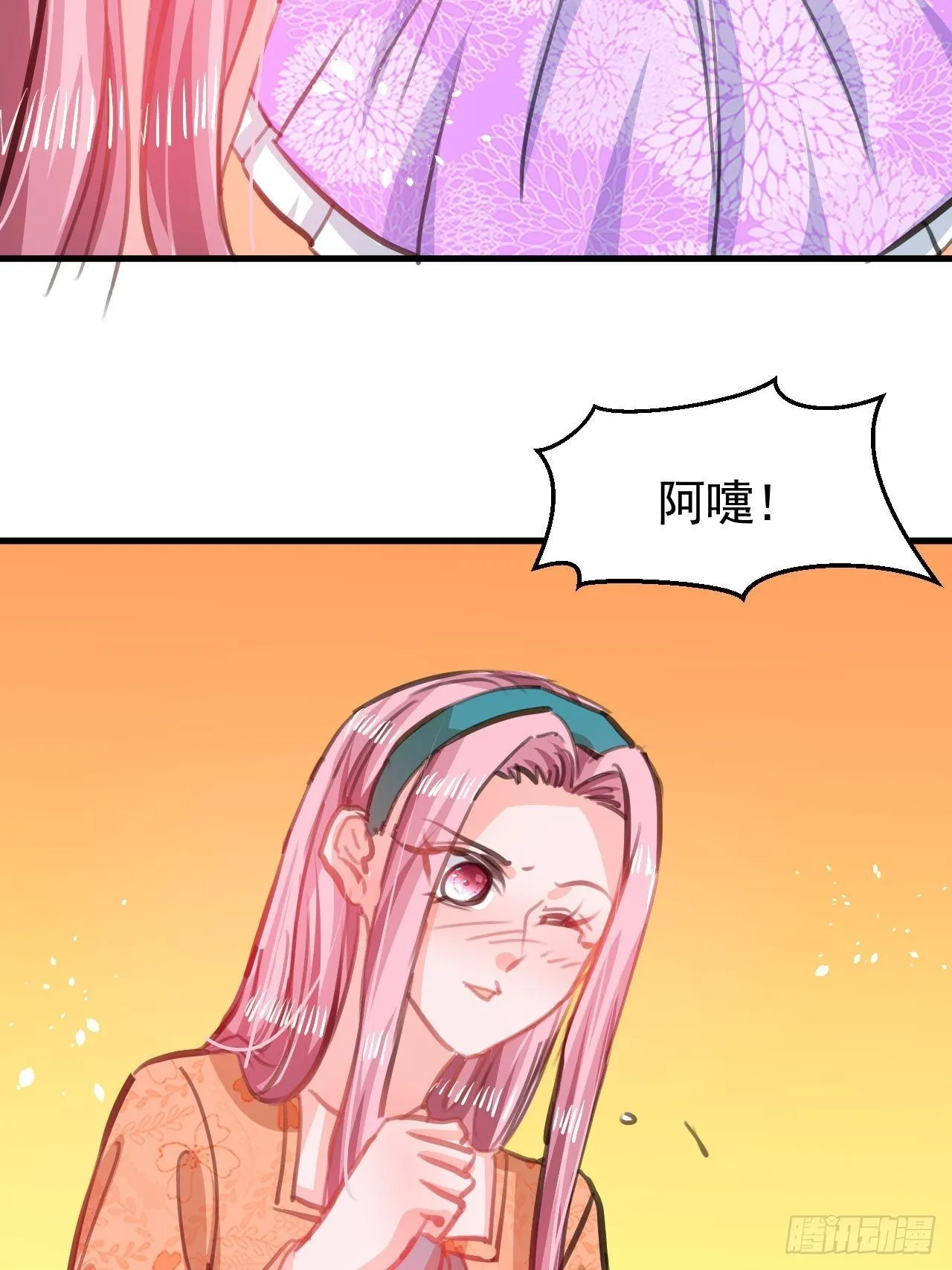 第122话 爱情不是必需品 第5页