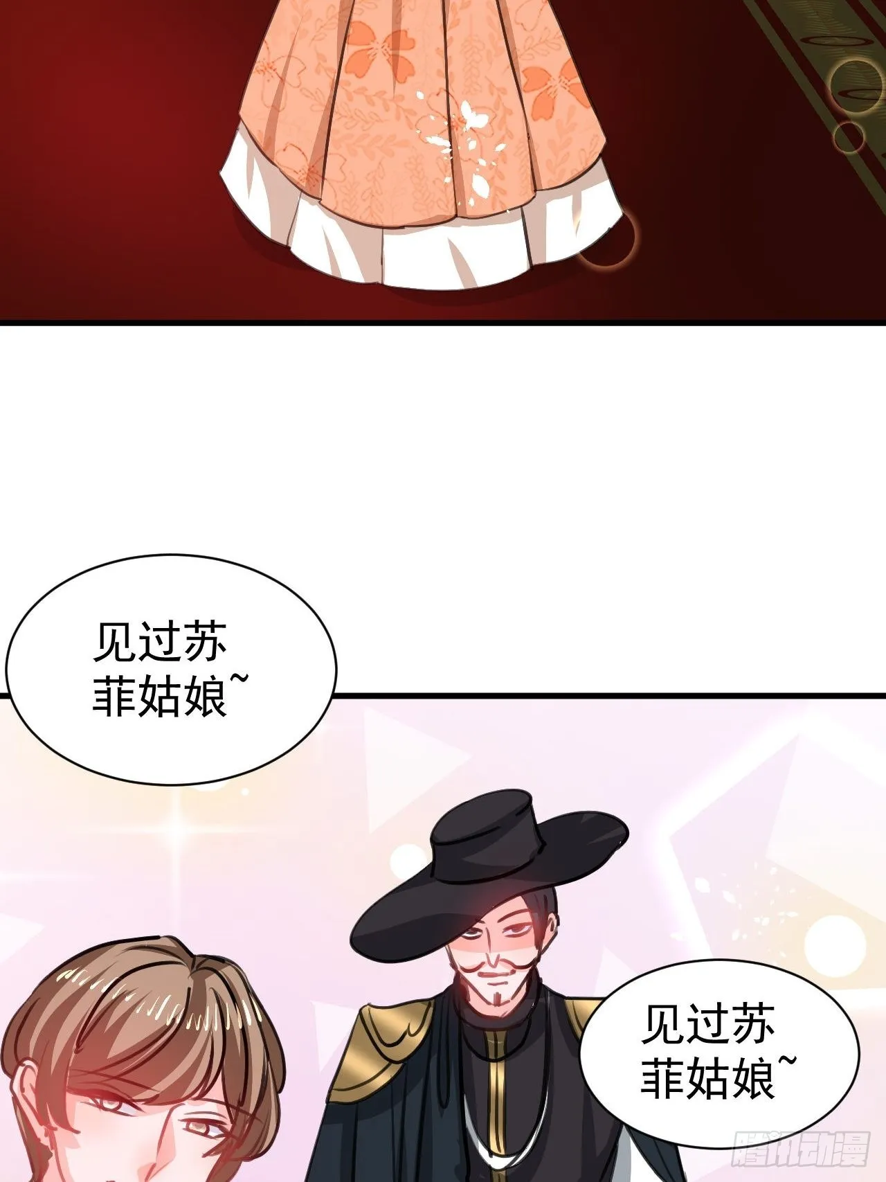 第122话 爱情不是必需品 第12页