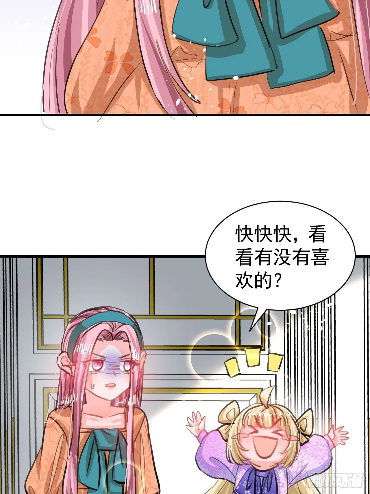 第122话 爱情不是必需品 第15页