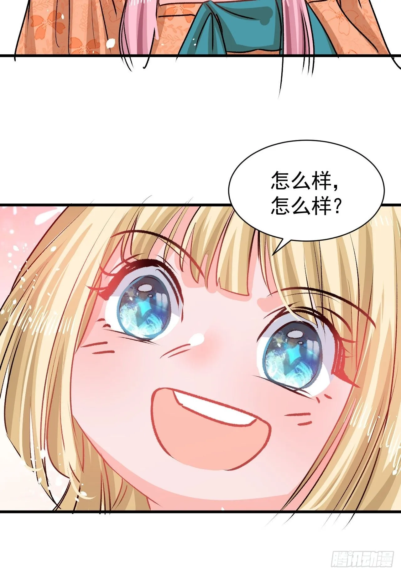 第122话 爱情不是必需品 第22页